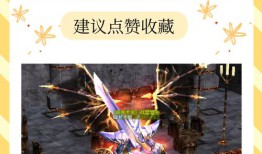 奇迹私服发布网：快速升级与高爆率私服资源一站式获取