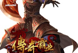 网络空间中的奇迹sf发布站：游戏迷宝库及热门版本介绍