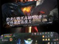 奇迹sf：继承经典特色，玩法多样，唤起老玩家青春回忆