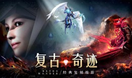 奇迹sf：承接魔幻背景，虽有问题但具独特魅力与怀旧画面