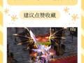 奇迹私服发布网：丰富资源与多元玩法的游戏核心平台