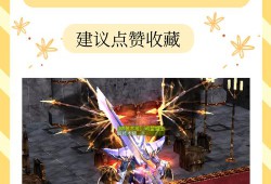 奇迹私服发布网：丰富资源与多元玩法的游戏核心平台