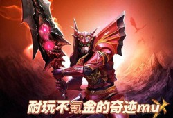 奇迹sf发布网：汇聚多样版本，满足不同玩家需求，带来新奇体验