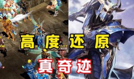 奇迹公益服：扩充优化内容，凭特色福利赢众多玩家喜爱