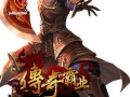 奇迹私服发布网：丰富资源汇聚，筛选便捷助你找到心仪私服