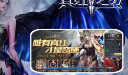 最新奇迹sf网：资源超丰富且交流便捷的奇迹游戏平台