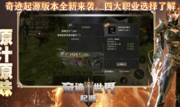 奇迹私服网起源与发展：独特游戏体验与特色玩法解析