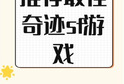奇迹sf：承载游戏回忆，独特玩法吸引众多游戏爱好者
