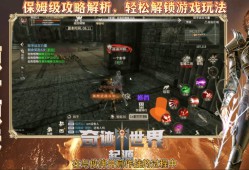 奇迹sf网：承载玩家乐趣回忆，特色玩法与高质量体验全解析