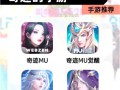 探秘奇迹私服网：独特体验、多样玩法与活跃玩家社区解析