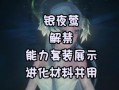 解析奇迹公益服：独特体验背后的多样玩法与快速升级风险