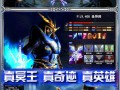 探秘当前网络游戏领域中奇迹sf网的独特游戏感受及筛选核实要点