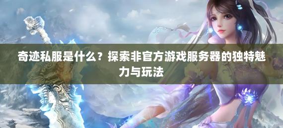 mu奇迹手游公益服_奇迹30公益课_奇迹公益服