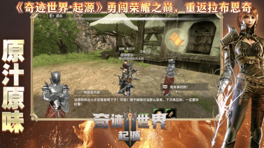 奇迹网素材_奇迹网名字大全霸气_奇迹sf网