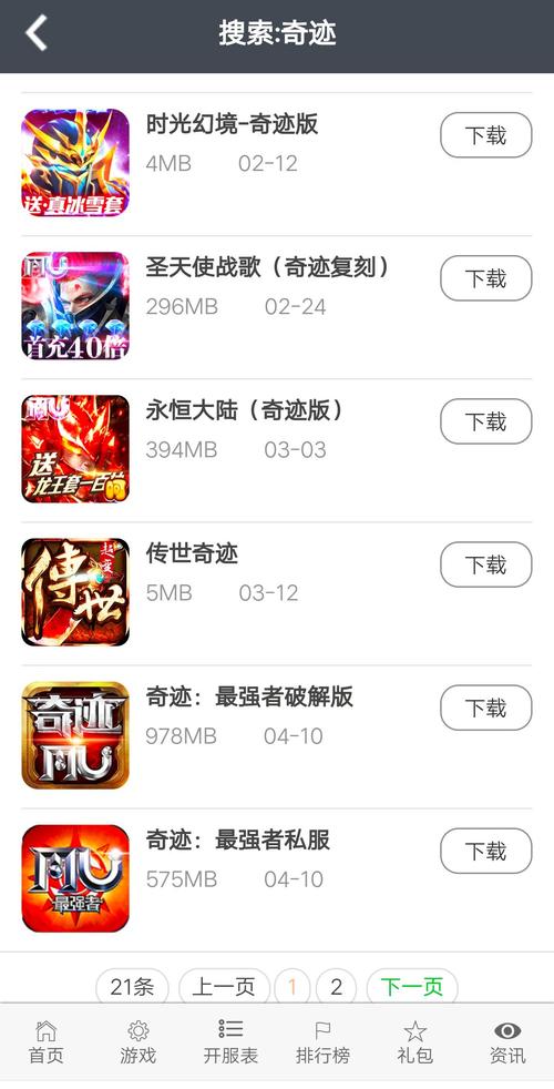 奇迹发布网新开服_奇迹发布网站_奇迹sf发布网
