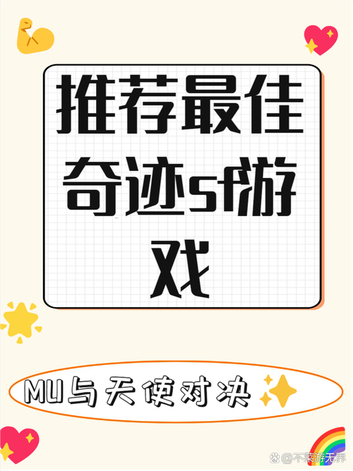 奇迹sf手游_奇迹sf_奇迹sf最牛的辅助