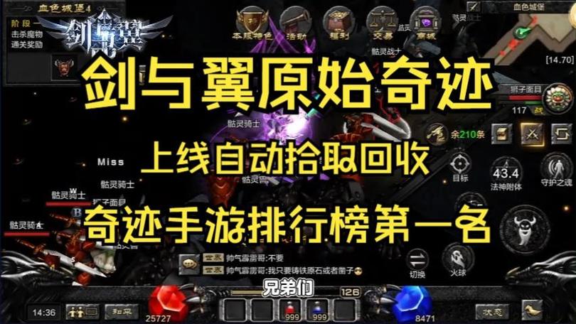 奇迹sf_奇迹sf圣导师32000加点_奇迹sf手机版下载