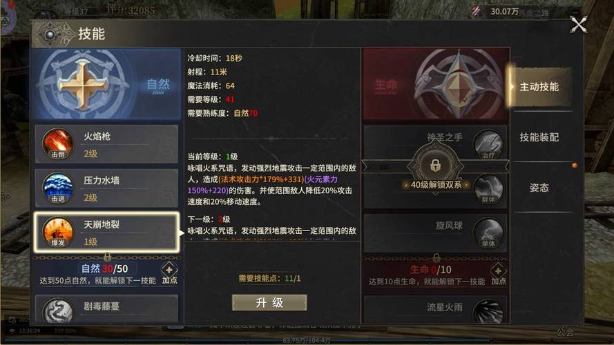奇迹sf圣导师32000加点_奇迹sf手机版下载_奇迹sf