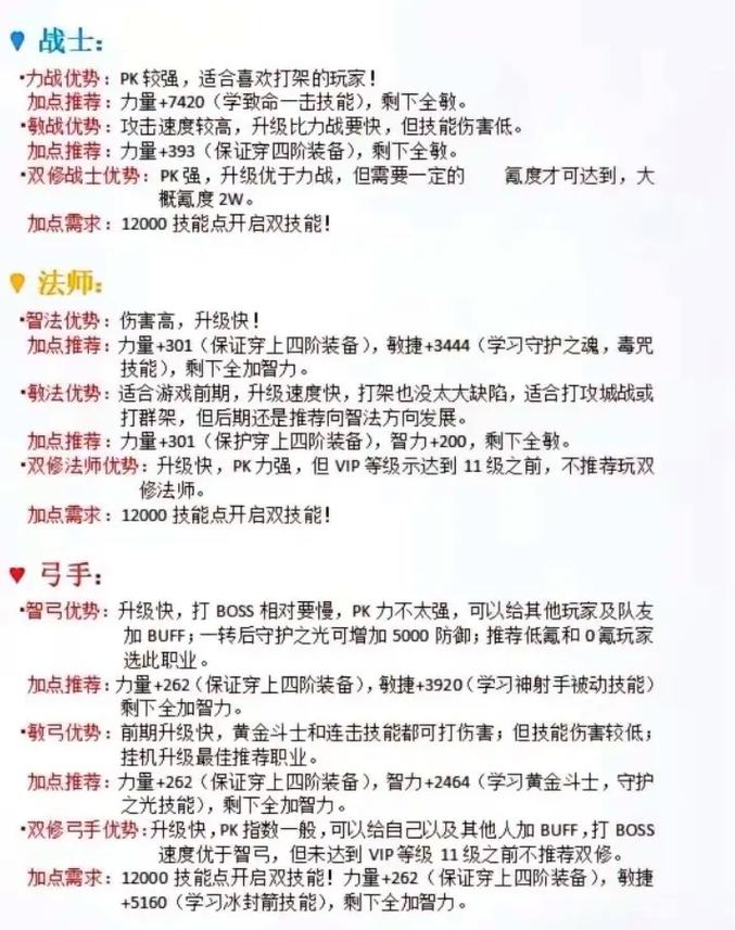 奇迹sf_奇迹sf圣导师32000加点_奇迹sf手机版下载