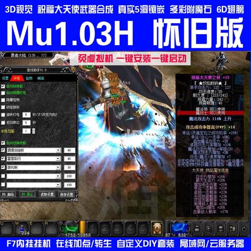 奇迹手游私sf平台_奇迹私服_mu奇迹sf最新发布网