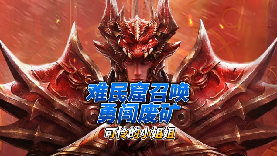 奇迹公益服吧_奇迹30公益课_奇迹公益服